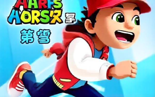 逃离老师小游戏