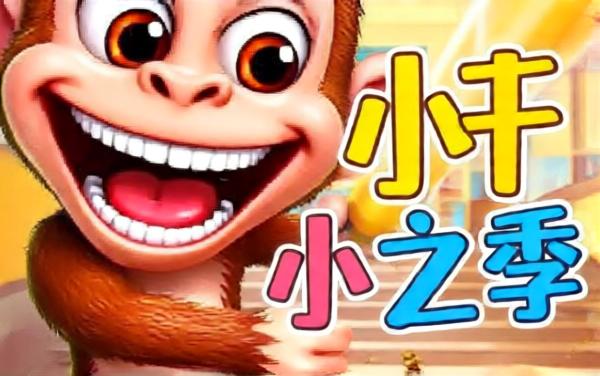 大闹学校