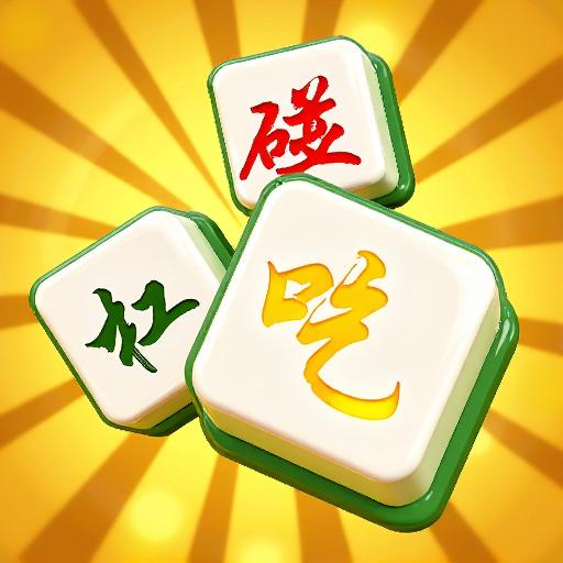 吃碰杠消消消游戏