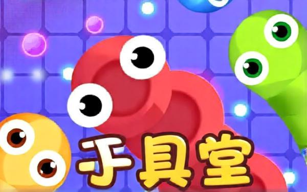 贪吃蛇生存小游戏