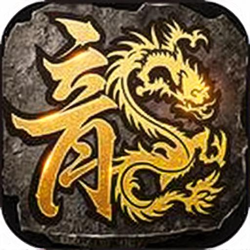 至尊霸业
