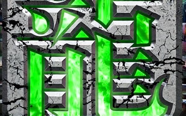 传奇极品神器版