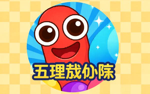 贪吃蛇太空大战