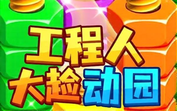轻松来解压