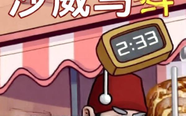 沙威卷饼汉堡餐厅