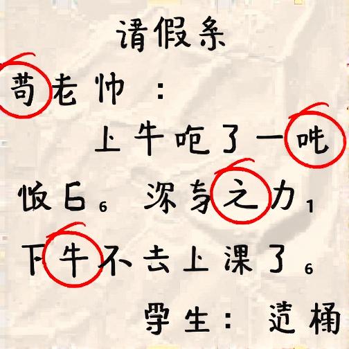 找找错别字