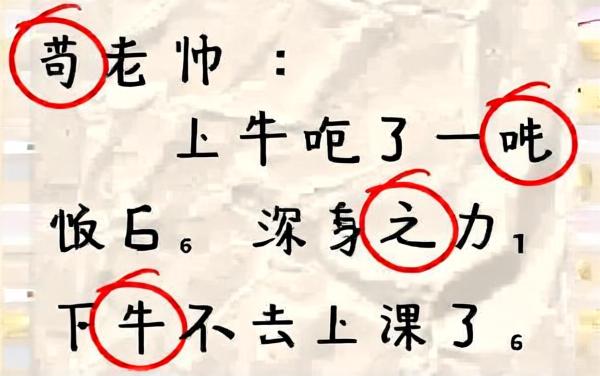 找找错别字