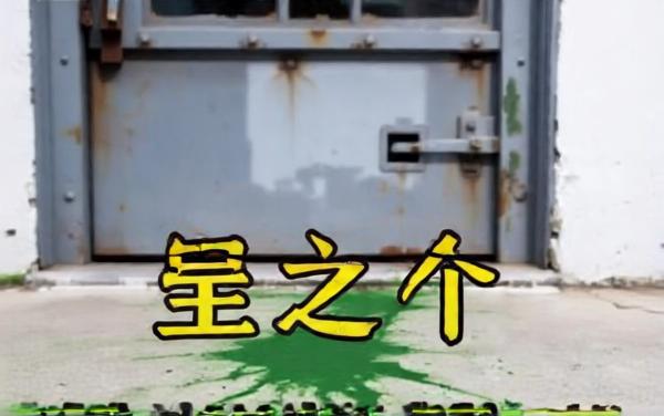 机关重重解谜游戏