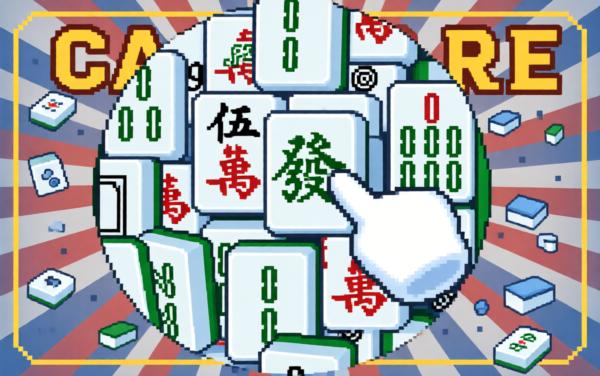 麻将消消乐3D游戏