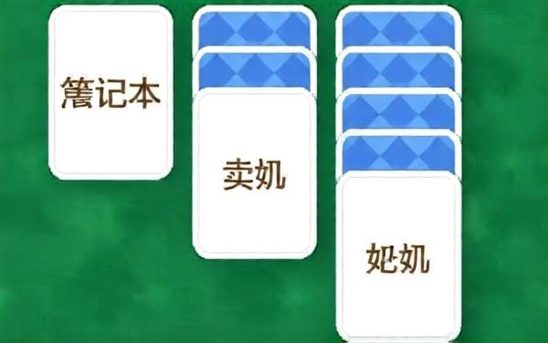 脑洞纸牌分类