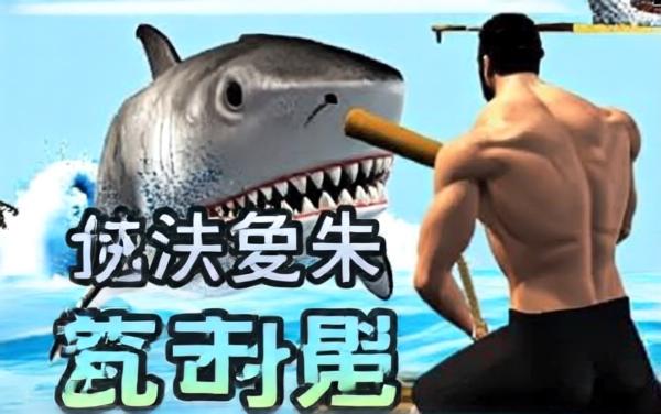 木筏生存双人游戏