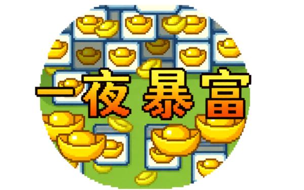 精英王者消除游戏