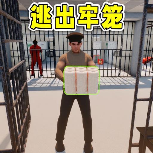 挖穿监狱模拟