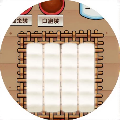 霉豆腐制作模拟游戏