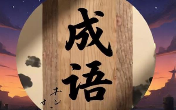 竒趣玩家