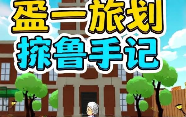 我是一只猴模拟