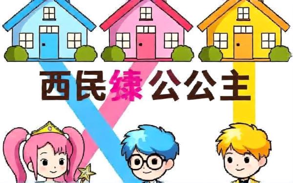 画线找厕所解谜