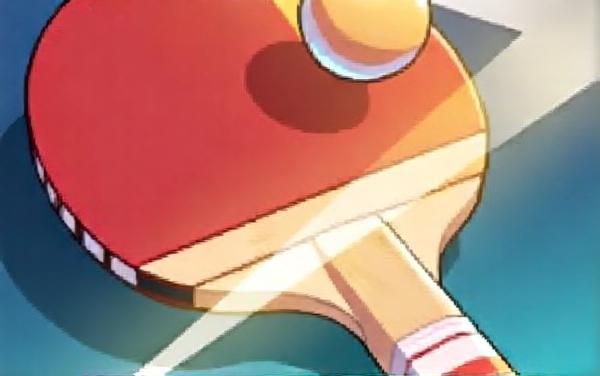 乒乓巨星对决