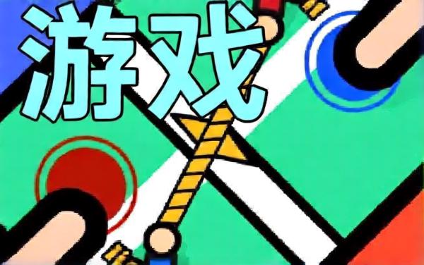 双人游戏对战场