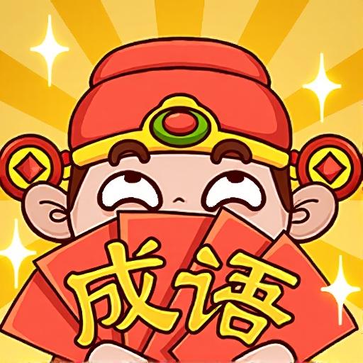 超级益智赛
