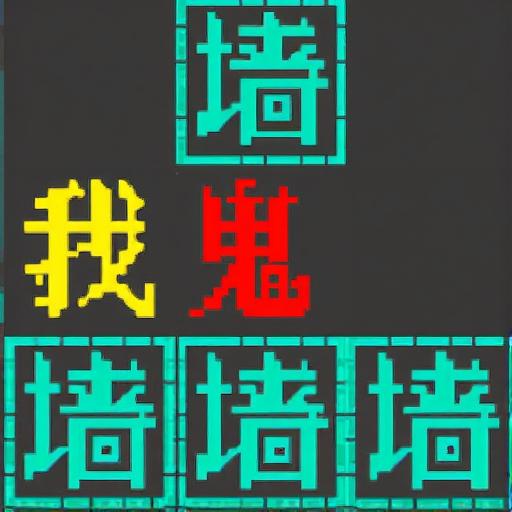 密室逃脱之逃离猛鬼游戏