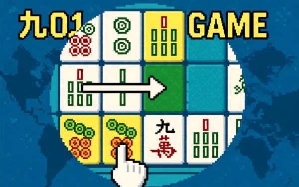 麻将挪对对大闯关