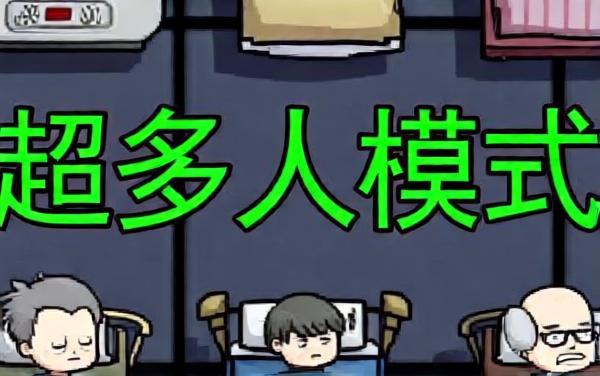 躺平无限金币版