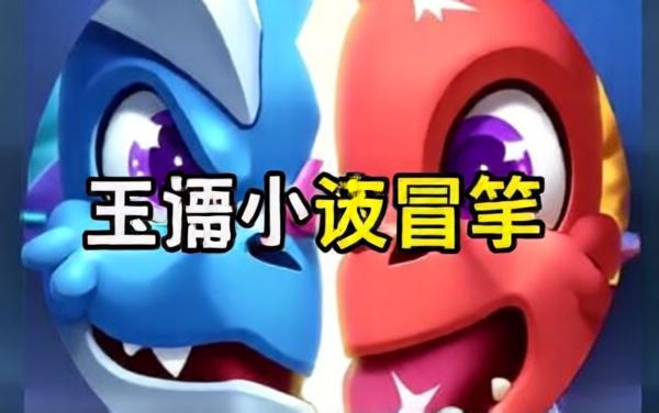 我的恐龙超进化