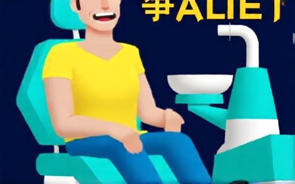 牙齿清洁解压大师