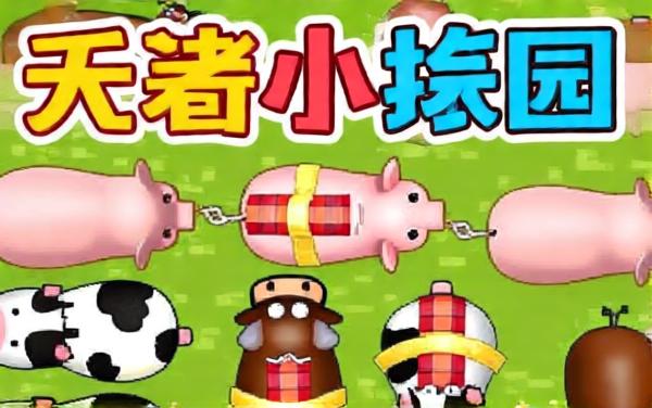 消消点点王者