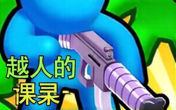 自由世界模拟战