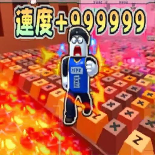 逃离键盘跑酷2