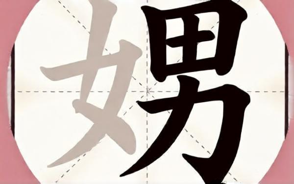 智商太高了