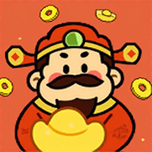 快点财神-喵了个富