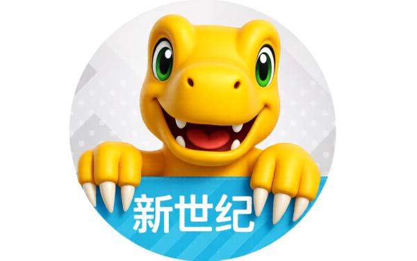 数码宝贝新世纪