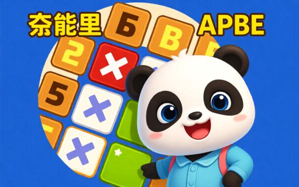 数独暴击-脑域全开