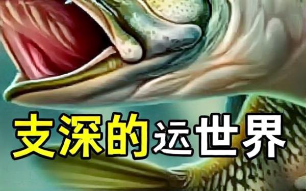 终极钓鱼模拟器