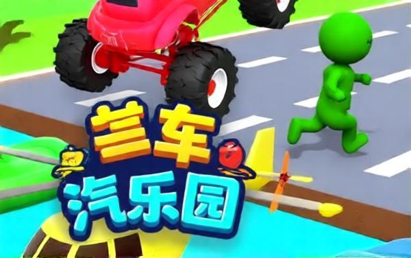 汽车人疯狂变形跑酷