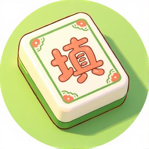 好玩小冒险