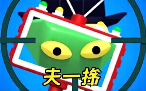 打到100关外星人