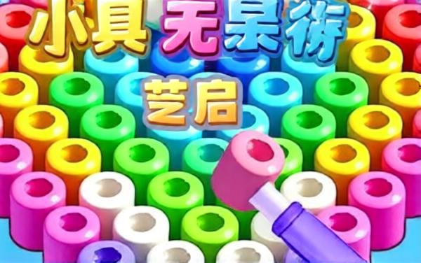 大家来拼豆