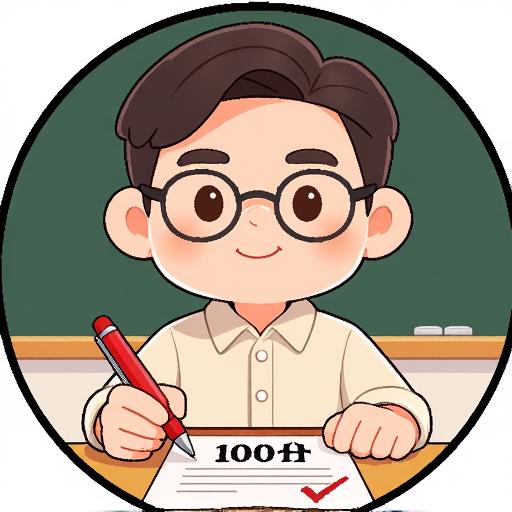 批改作业小游戏