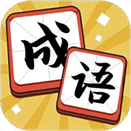 就差一个字