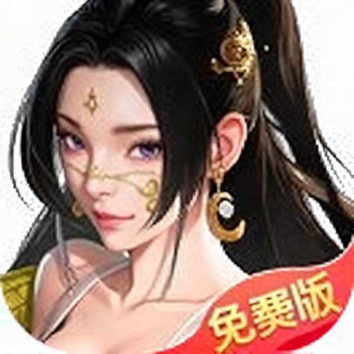 白月光女神推游4