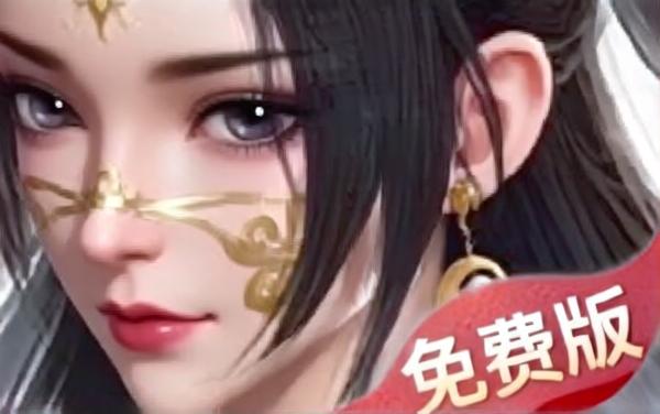 白月光女神推游4