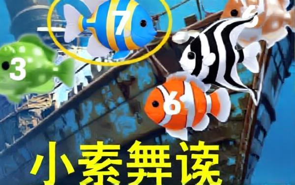 多巴胺捕鱼
