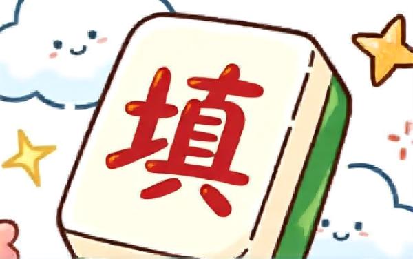 智慧嗨翻天