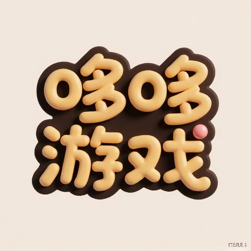 哆哆益智游戏大全