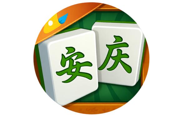 安庆麻将