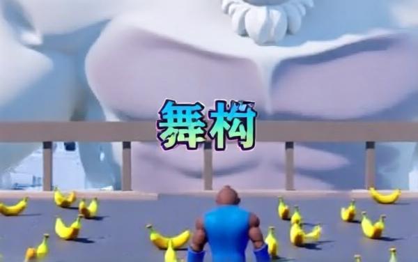 猴子抢香蕉吃
